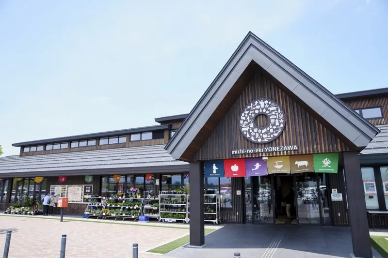 道の駅 米沢 1