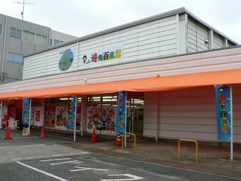 JA山口県 農産物直売所 遊気百菜館