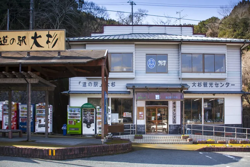 道の駅 大杉 2