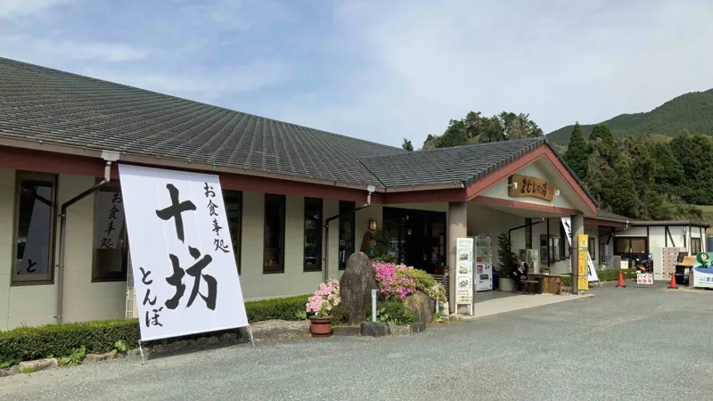 福岡日帰りの旅 まむしの湯 1