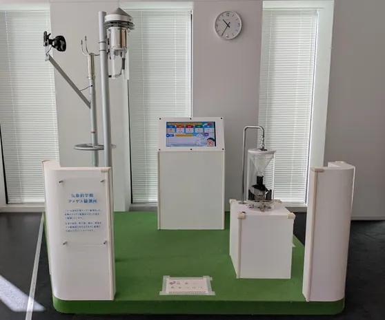 気象庁 気象科学館