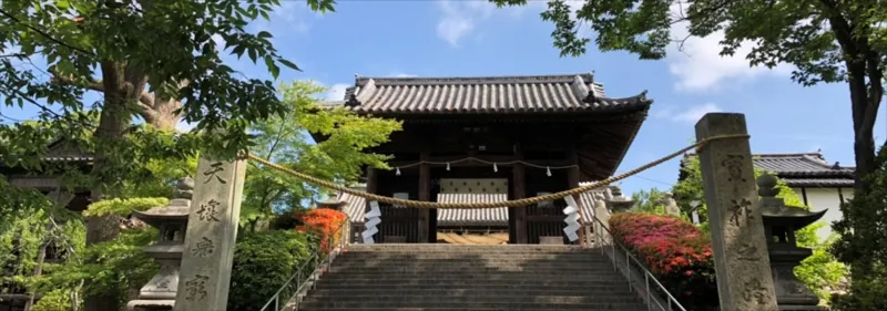 阿智神社