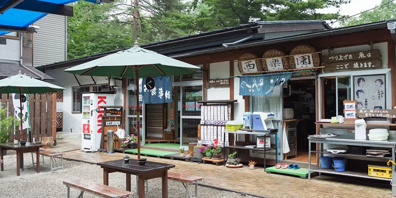 西楽園 3