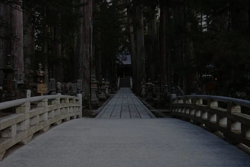 金剛峯寺 2