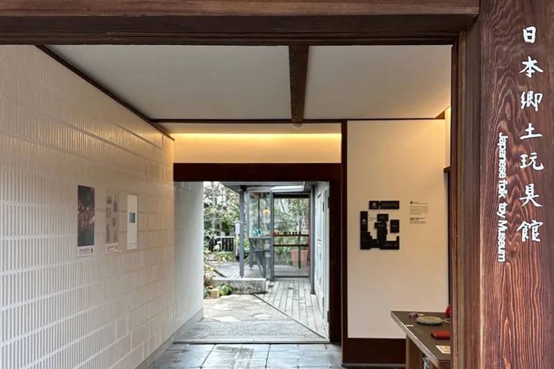 日本郷土玩具館 3