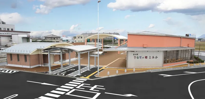 道の駅 半布里の郷・とみか