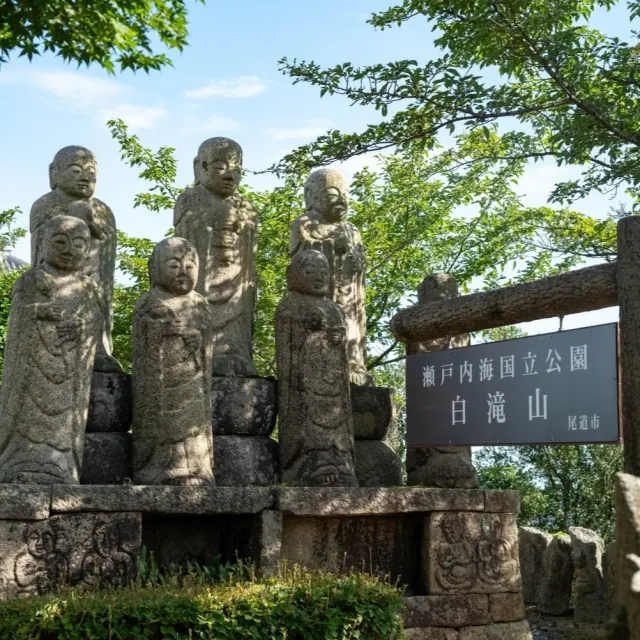白滝山（因島）