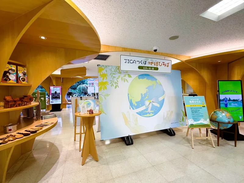 JICAつくば地球ひろば