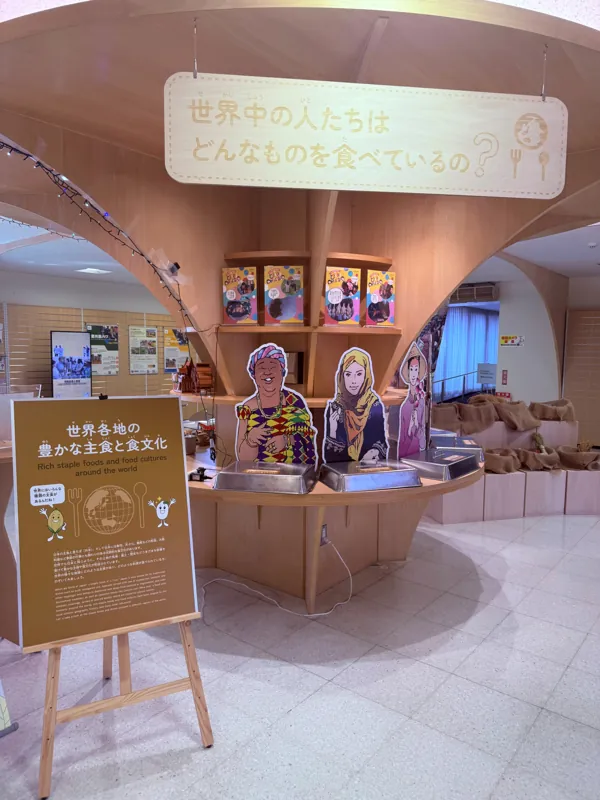 JICAつくば地球ひろば 3