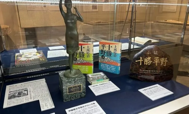 浦幌町立博物館 1