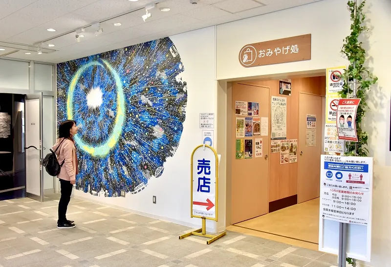 道の駅 スカイドーム神岡