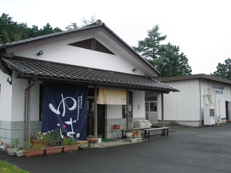 日光ゆば製造 日光工場