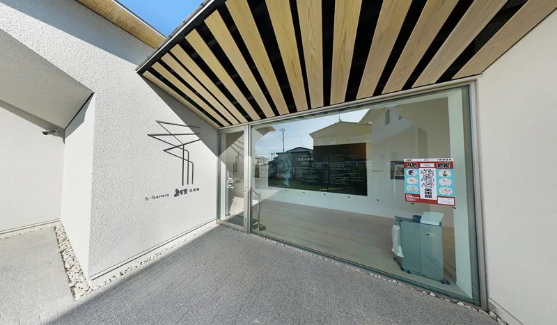 S-Gallery 粛粲寶美術館