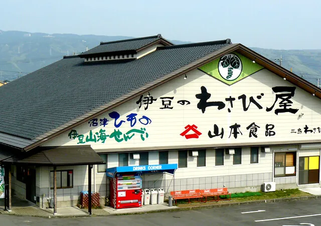 伊豆わさびミュージアム 2