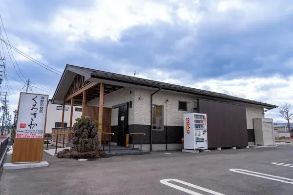 海鮮和食処くろさか 2