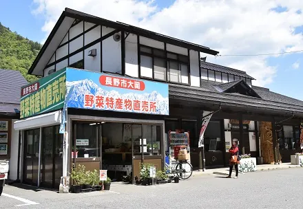 道の駅長野市大岡特産センター