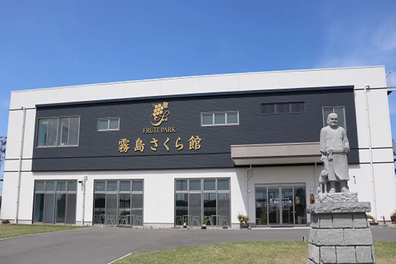 さくら農園