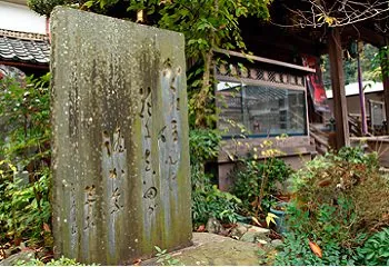 善名称院(真田庵) 3
