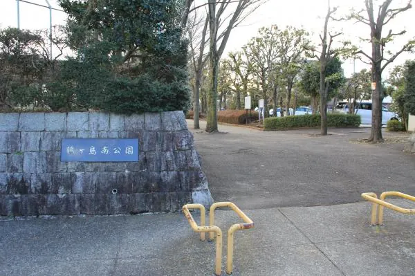 鶴ヶ島南近隣公園