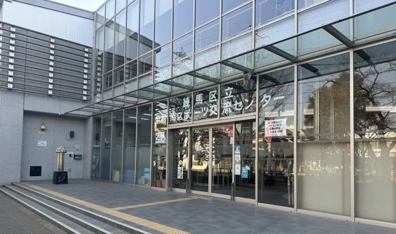 練馬区立中村南スポーツ交流センター