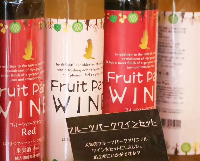 はままつフルーツパーク時之栖 2