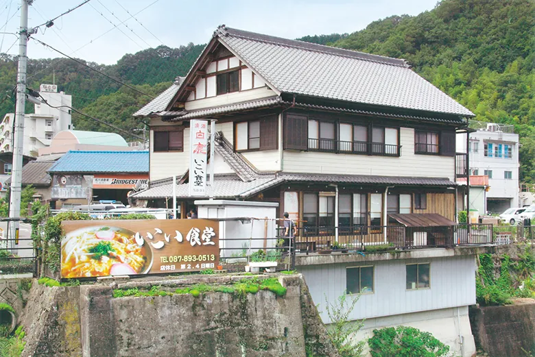 いこい食堂