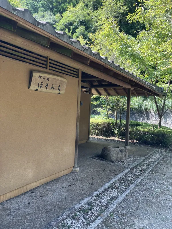 つたの細道公園 3