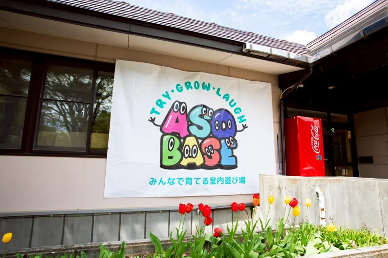 ASOBASE