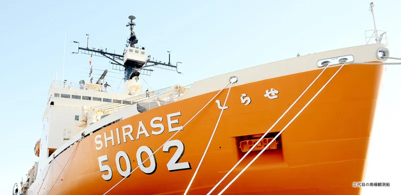SHIRASE5002