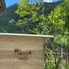 Touya cafe
