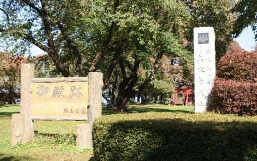 城山公園