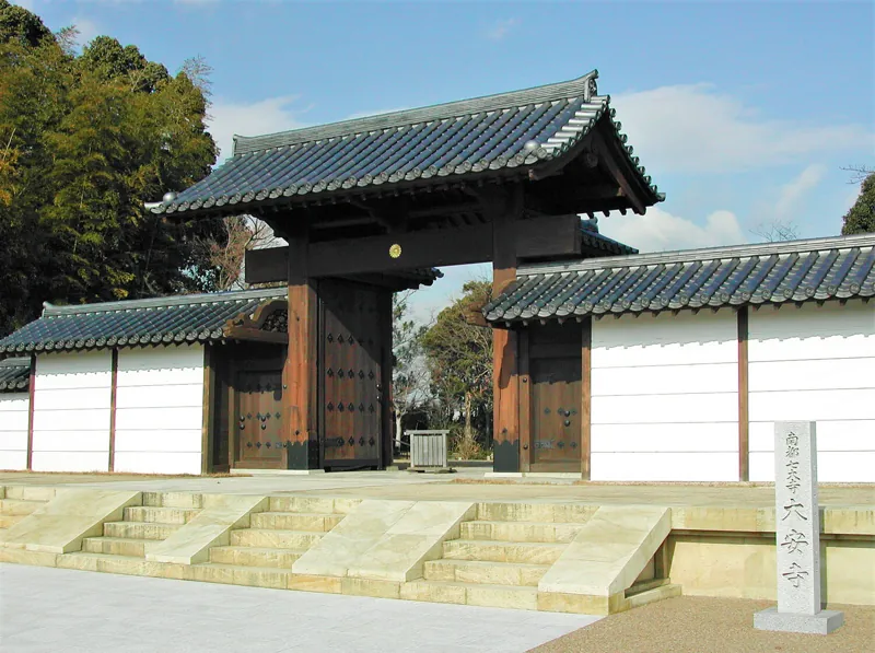 大安寺