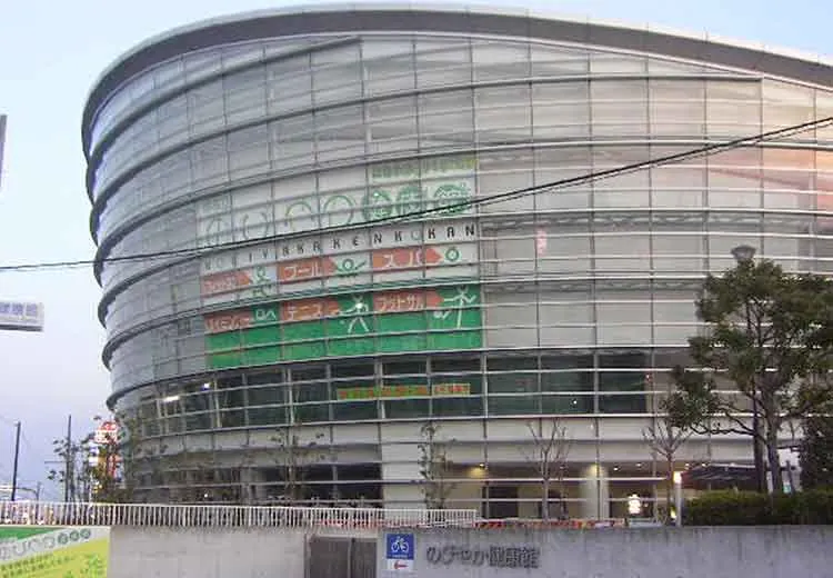堺市立のびやか健康館
