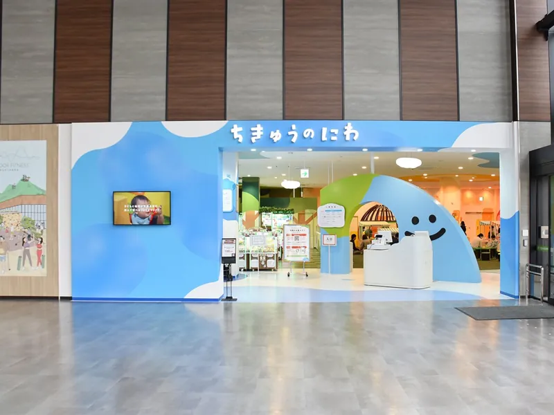 ちきゅうのにわ東員店 2