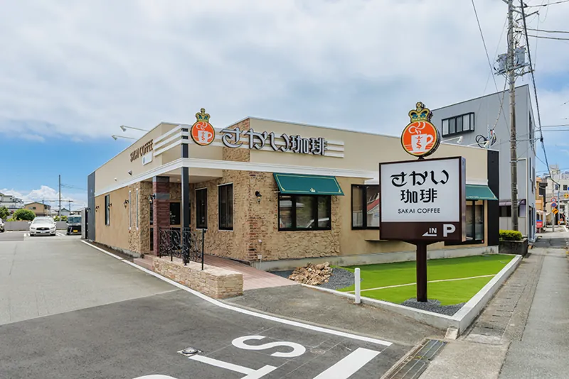 さかい珈琲富士店 1