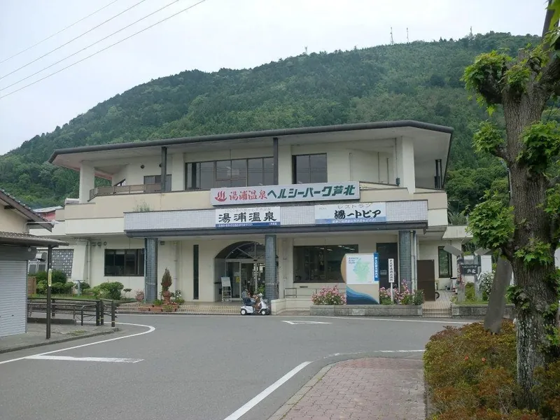 ヘルシーパーク芦北