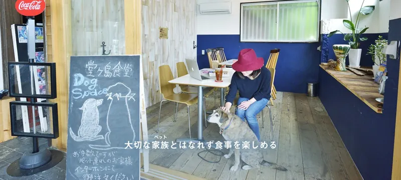 堂ヶ島食堂 2