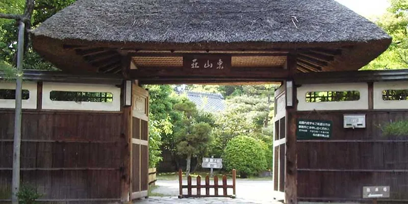 東山荘
