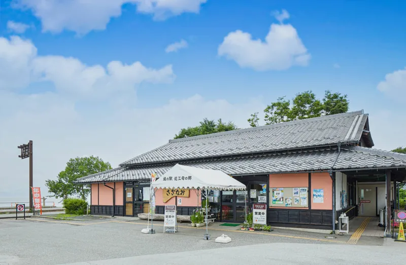 道の駅近江母の郷