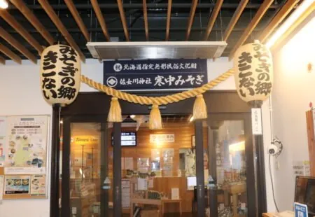 道の駅みそぎの郷きこない 2