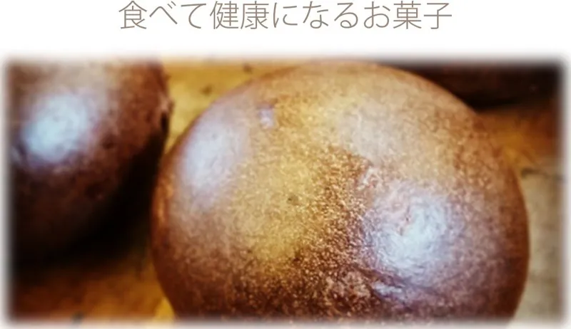 精進スイーツ結び 1