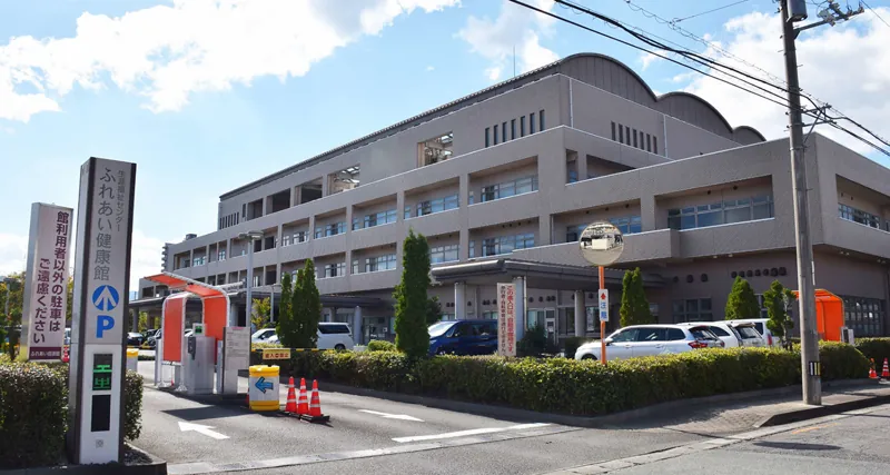 ふれあい健康館
