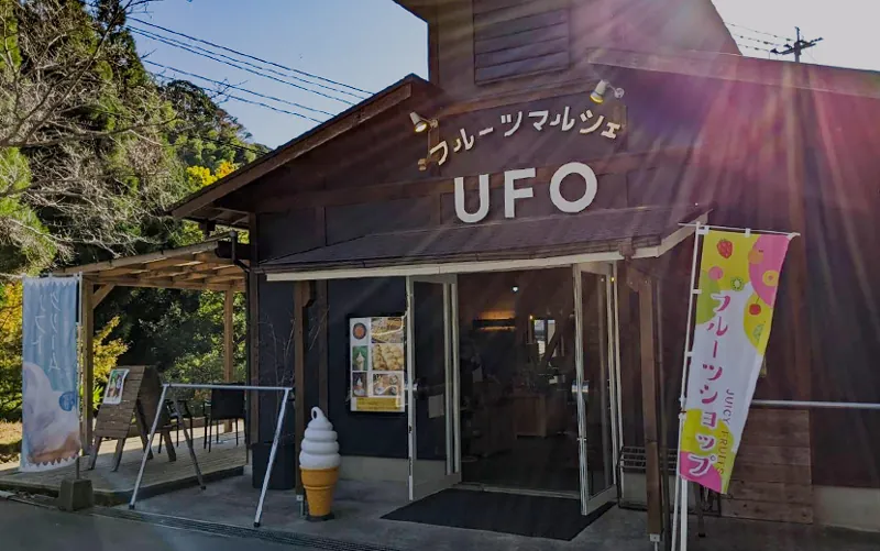 優峰園フルーツランド