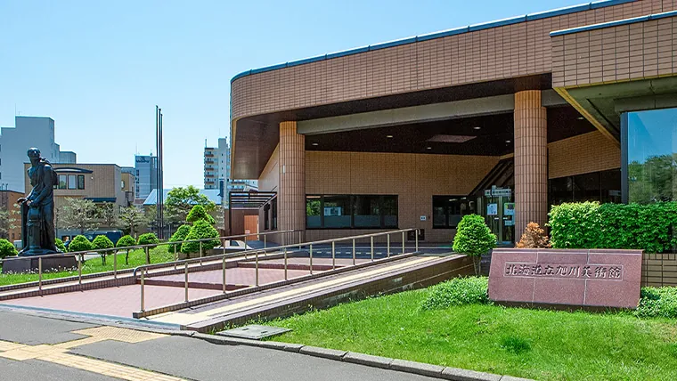 北海道立旭川美術館