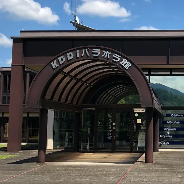 KDDIパラボラ館