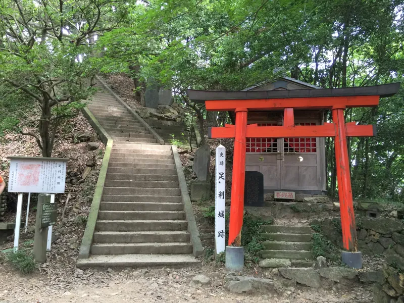 両崖山（足利城跡）