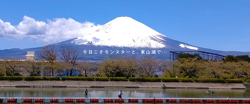 東山湖フィッシングエリア