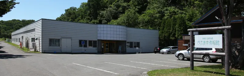 千歳さけますの森さけます情報館
