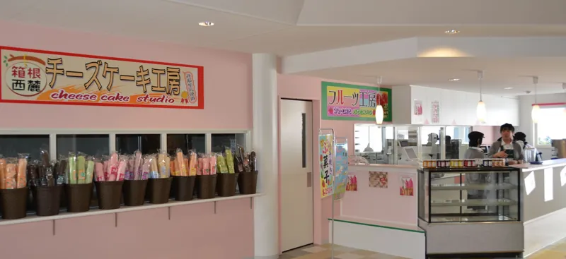 伊豆フルーツパーク 2