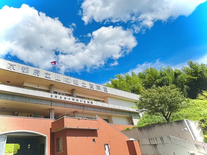 ふるさとミュージアム山城